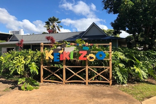 ハワイのホノルル動物園のケイキ・ズー